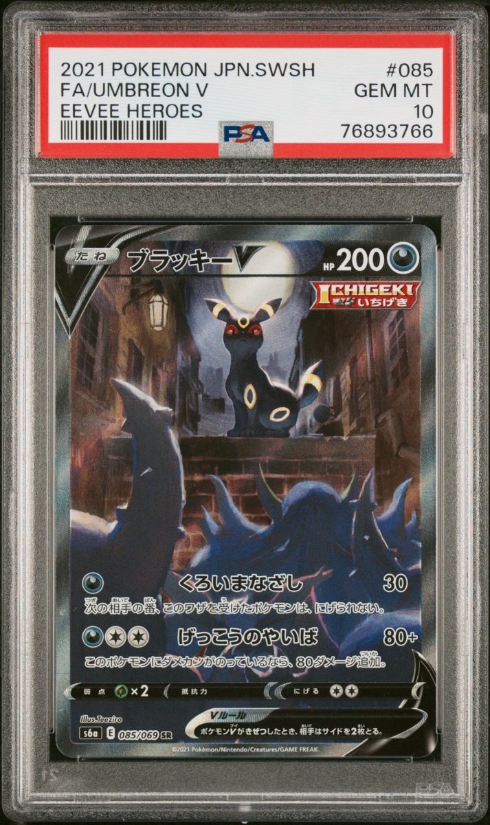 Pokémon - Umbreon V 085/069 Eevee Heroes PSA 10 JPN - Mega Cash Sydney