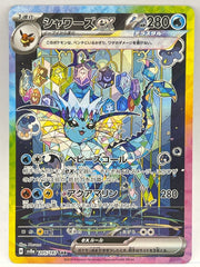 Pokémon - Vapoureon Ex 205/187 Terrestrial Festival JPN - Mega Cash Sydney