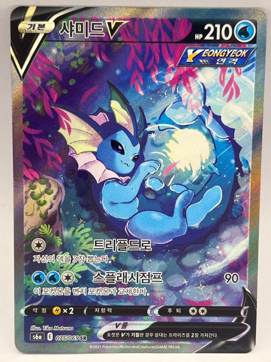 Pokémon - Vapoureon V 075/069 Korean - Mega Cash Sydney