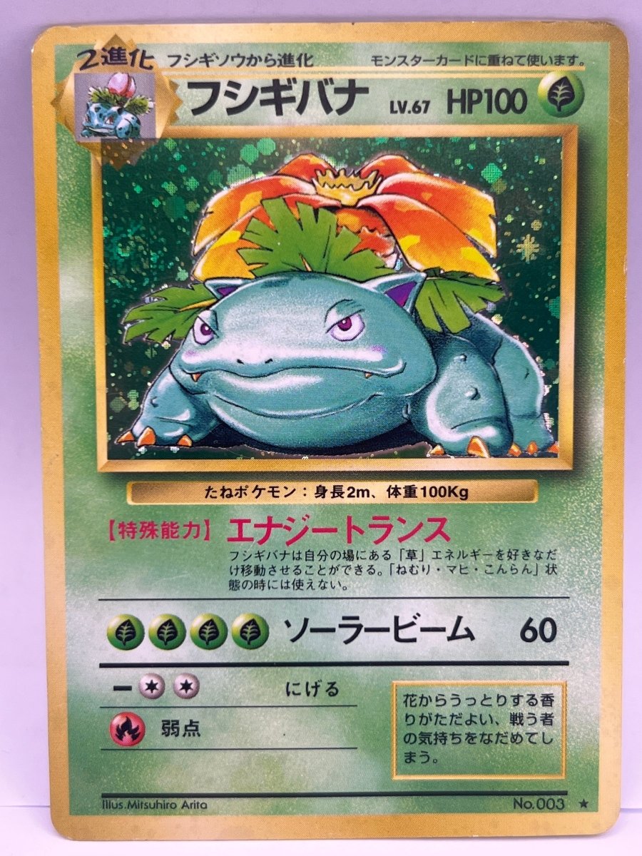 Pokémon - Venusaur JPN Holo Base Set - Mega Cash Sydney