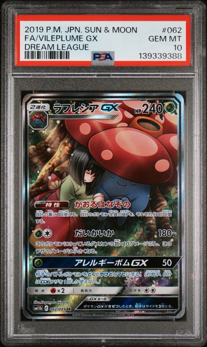 Pokemon- Vileplume GX 062/049 PSA 10- Dream League (JPN) - Mega Cash Sydney