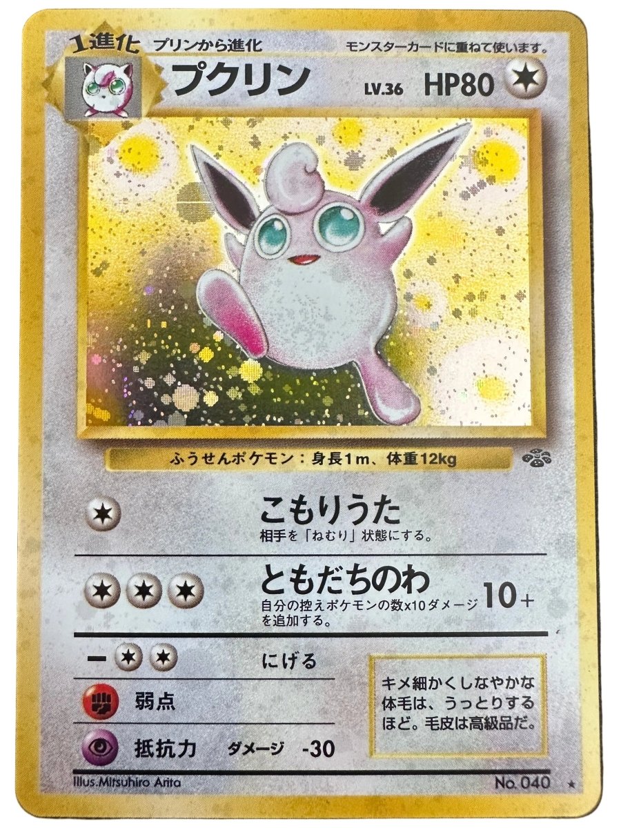Pokémon - Wigglytuff - Japanese No.040 Jungle Vintage Holo NM/MT Rare - Mega Cash Sydney