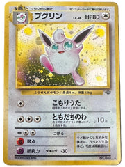 Pokémon - Wigglytuff - Japanese No.040 Jungle Vintage Holo NM/MT Rare - Mega Cash Sydney