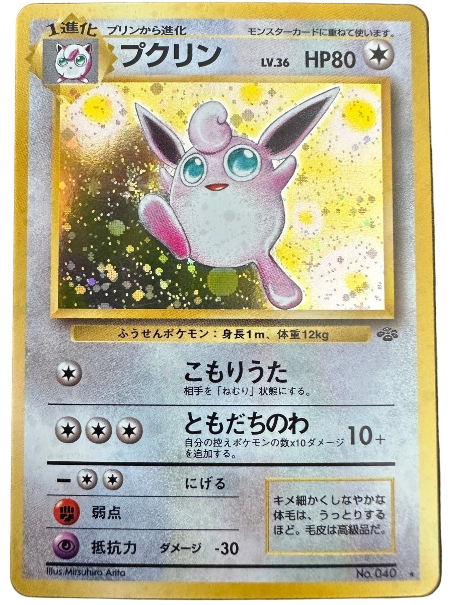 Pokémon - Wigglytuff - Japanese No.040 Jungle Vintage Holo NM/MT Rare - Mega Cash Sydney