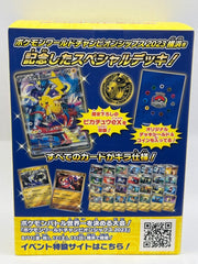 Pokémon - Yokohama Championship Deck - Mega Cash Sydney