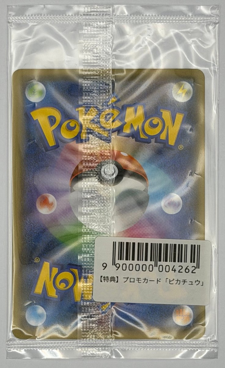 Pokemon Yu Nagaba Pikachu 208/S-P Sealed (1) - Mega Cash Sydney