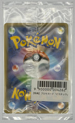 Pokemon Yu Nagaba Pikachu 208/S-P Sealed (1) - Mega Cash Sydney
