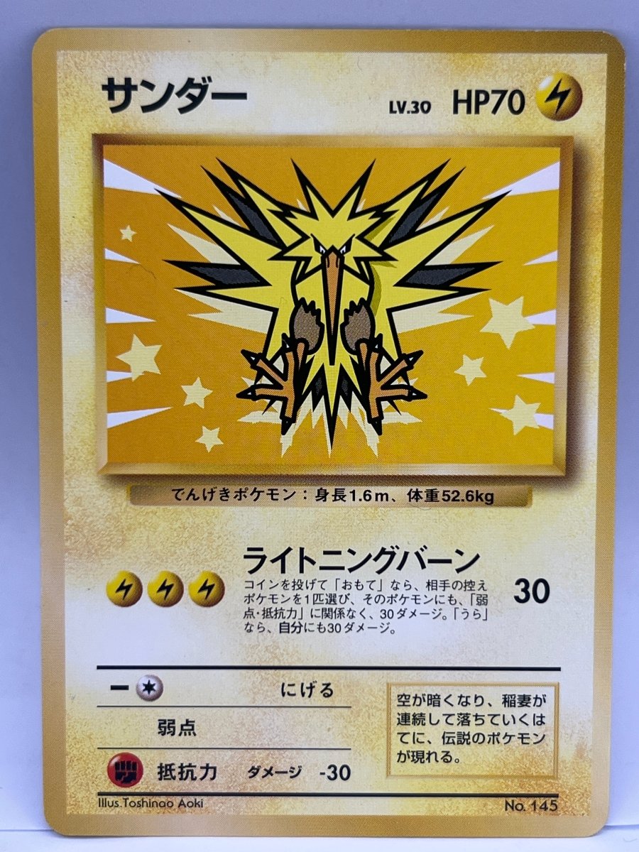 Pokémon - Zapdos ANA Nippon Airways Promo Japanese - Mega Cash Sydney