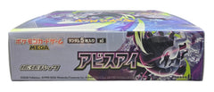 Pokémon - JPN - Abyss Eye - Mega M5 Booster Box