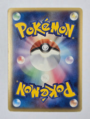 Pokemon - JP Pikachu Gold Star 001/002 Gift Box Mew
