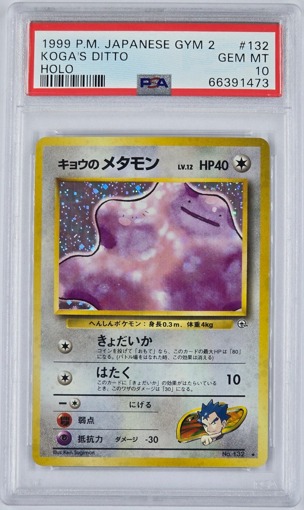 Pokemon - PSA 10 JP Koga's Ditto 132 JP Gym 2