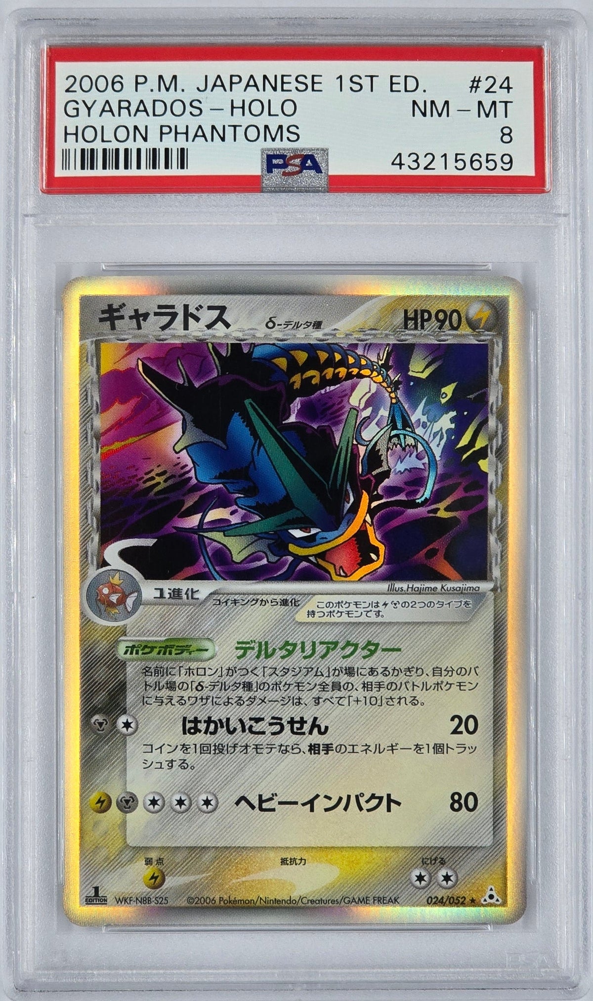 Pokemon - PSA 8 1st Edition JP Gyarados 024/052 Holon Phantoms