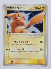 Pokemon - JP Pikachu Gold Star 001/002 Gift Box Mew