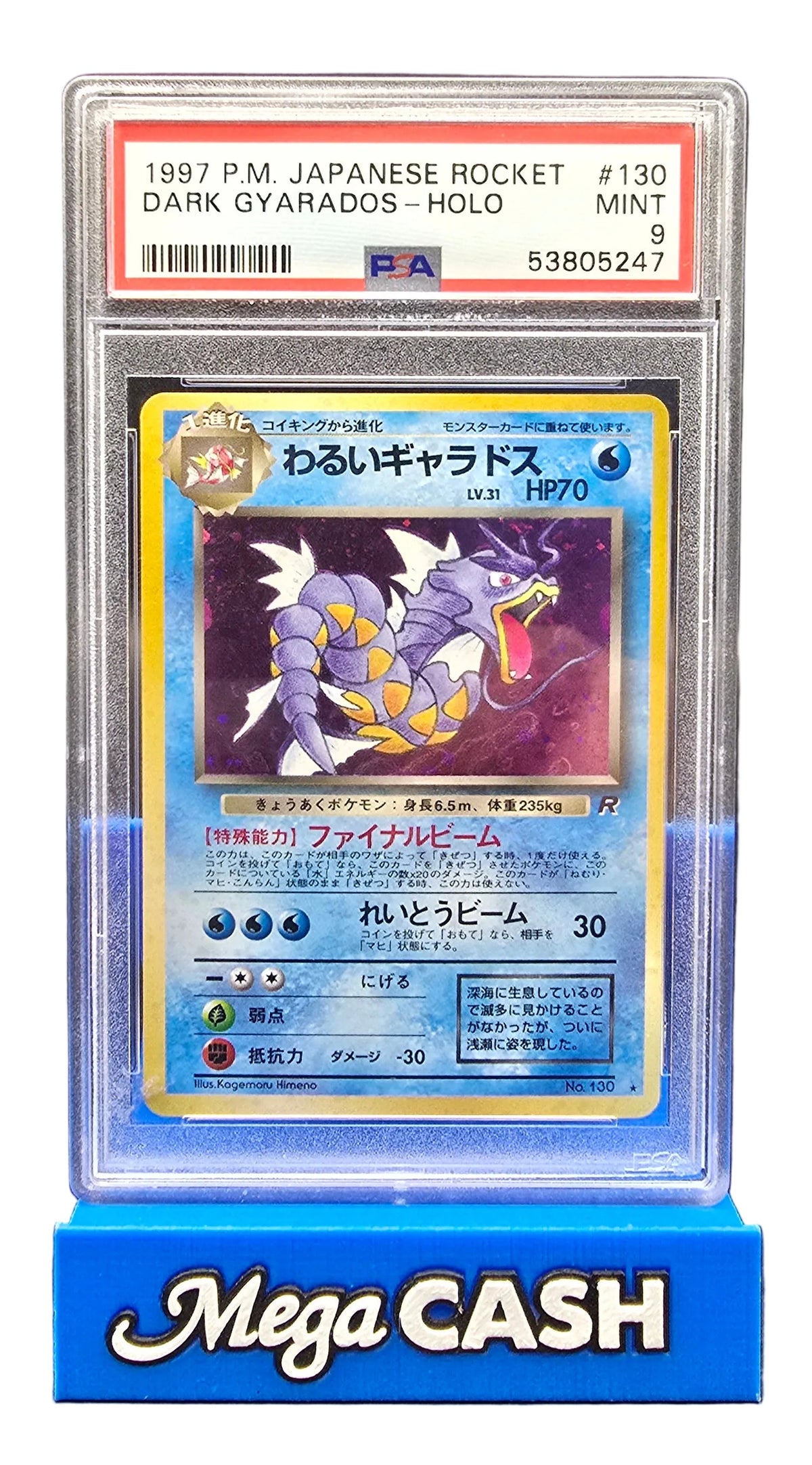 Pokémon - JPN - PSA 9 - Dark Gyarados Holo - No.100 - Rocket