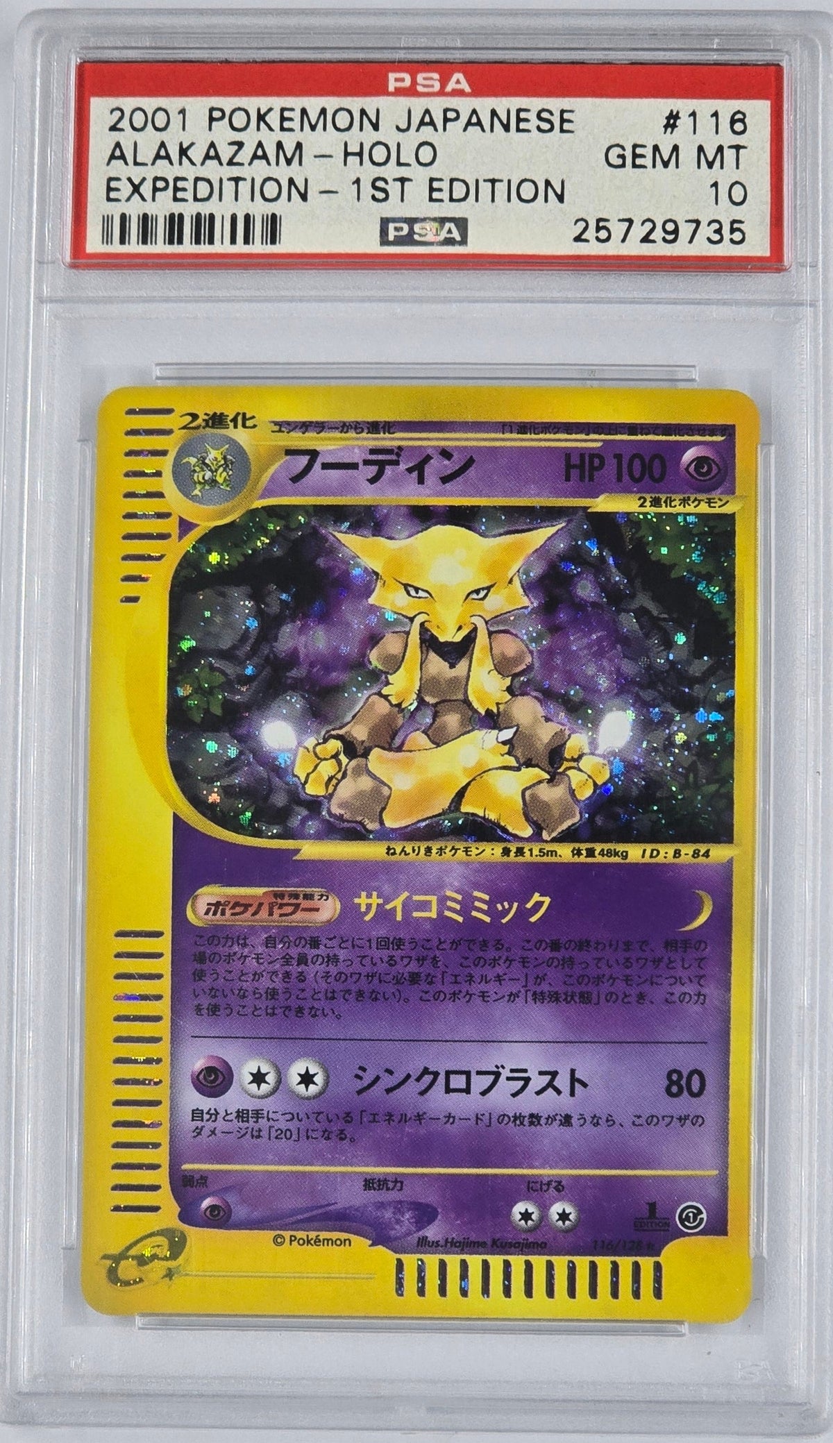 Pokemon - PSA 10 JP 1st Edition Alakazam 116/128 Expedition