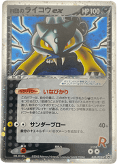 ROCKET’S RAIKOU EX 035/PCG - P ROCKET SPECIAL BOX - Mega Cash Sydney