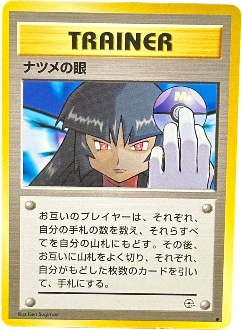 Sabrina’s Gaze - Japanese Gym Expansion 2 - Mega Cash Sydney