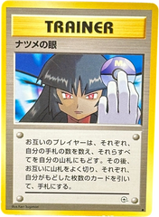 Sabrina’s Gaze - Japanese Gym Expansion 2 - Mega Cash Sydney