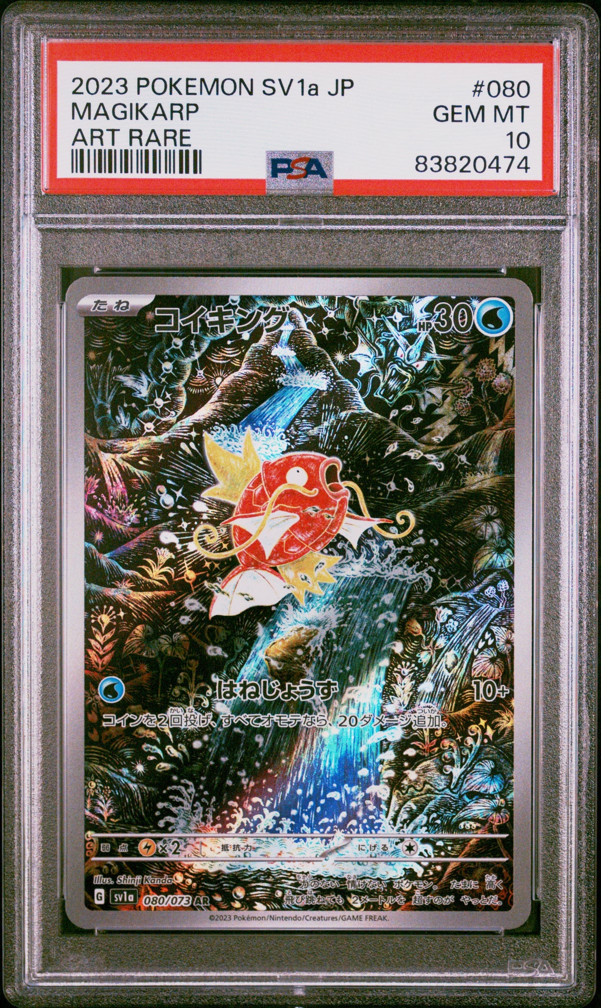 Pokemon - PSA 10 JP Magikarp 080/073 Triple Beat (SV1a)