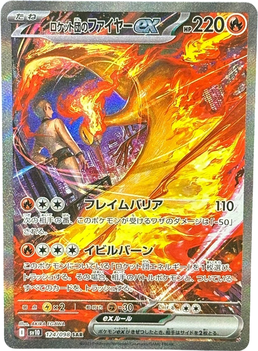 Team Rocket’s Moltres EX - Glory Of Team Rocket - 124/098 - Mega Cash Sydney