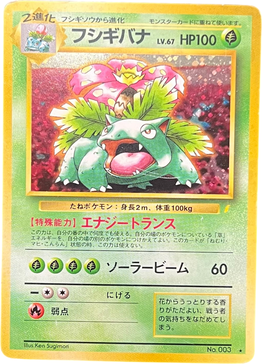 Venusaur - Jap CD Promo - 003 - Mega Cash Sydney