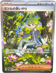 Wally's Compassion 091/063 Japanese m1S Mega Symphonia - Mega Cash Sydney