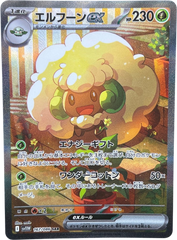 Whimsicott ex 167/086 Special Art Rare SV11W White Flare Japanese - Mega Cash Sydney