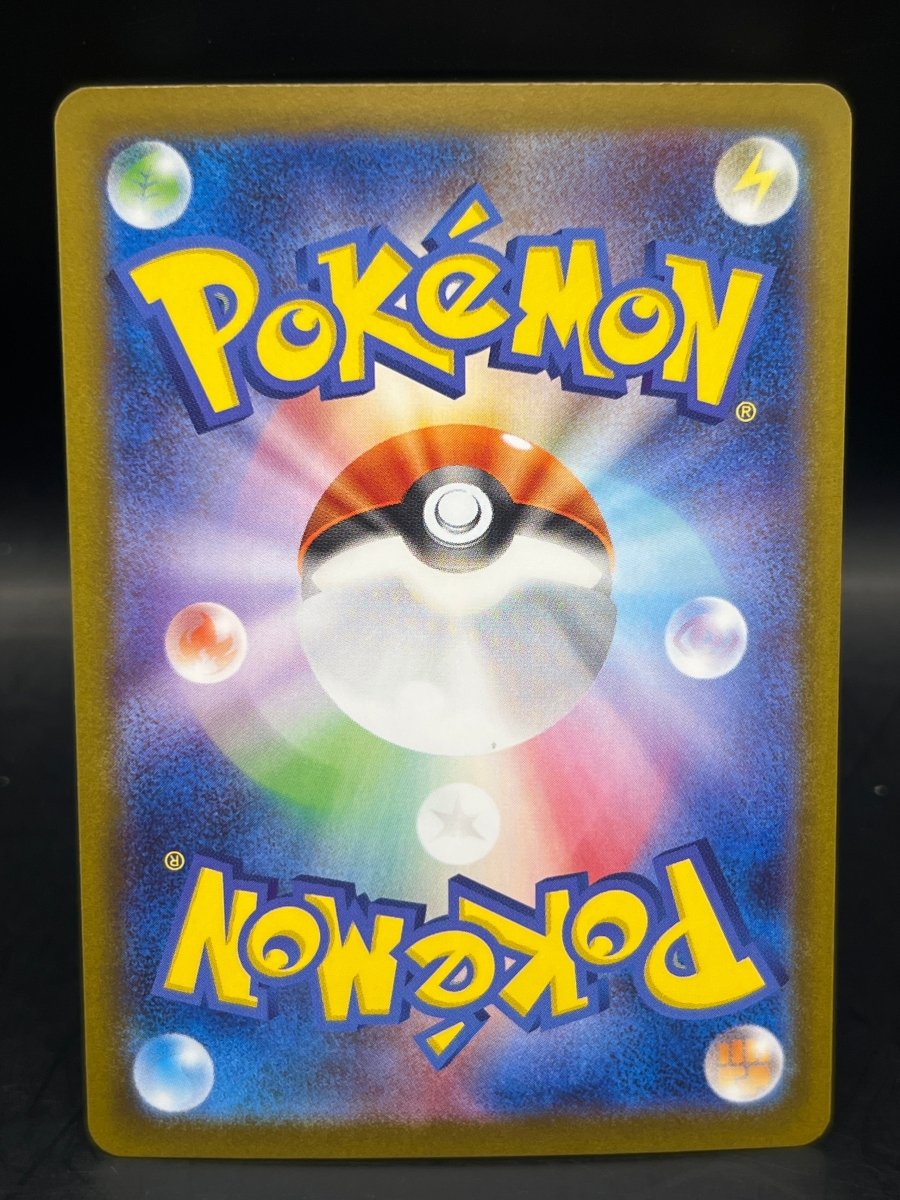 Whimsicott ex 167/086 Special Art Rare SV11W White Flare Japanese - Mega Cash Sydney